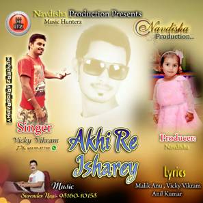 Akhi Re Isharey-2016